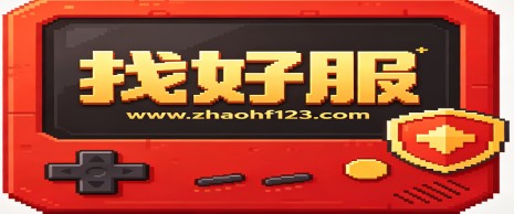 合击传奇私服