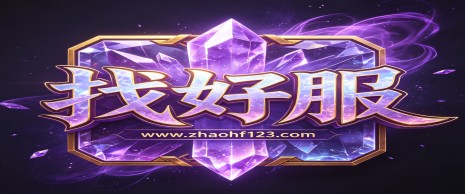 合击传奇私服英雄搭配
