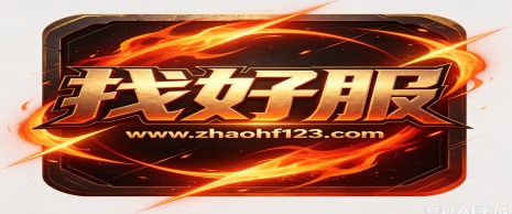 攻速单职业传奇私服