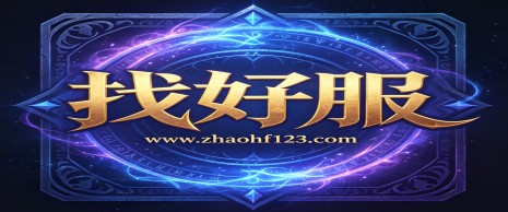 复古传奇私服