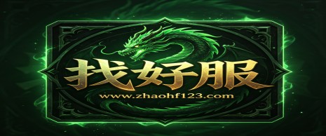打金传奇私服