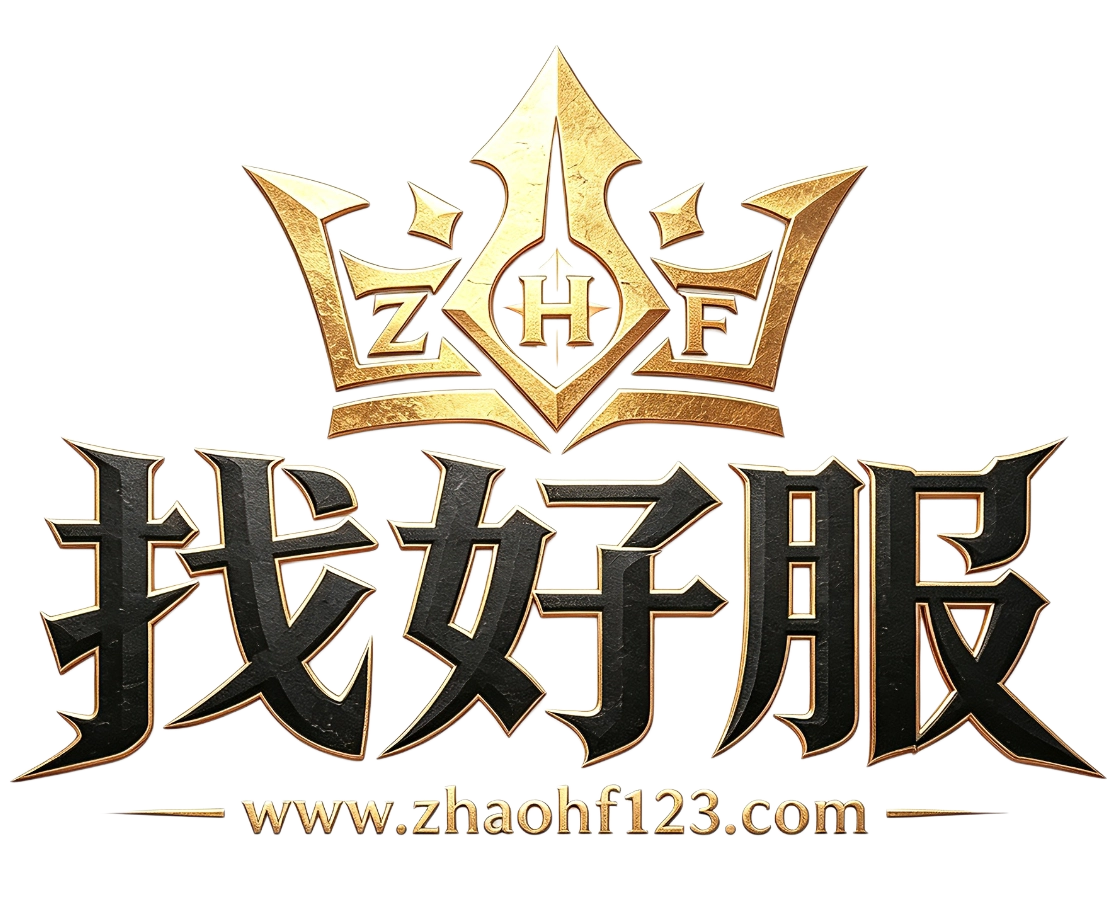 找好服传奇私服发布网logo